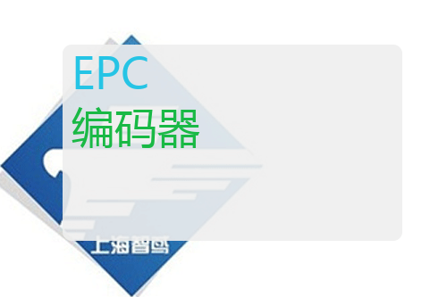 EPC 编码器 EPC 25T-20SE-2500NVIRHV-SMX-S3CE