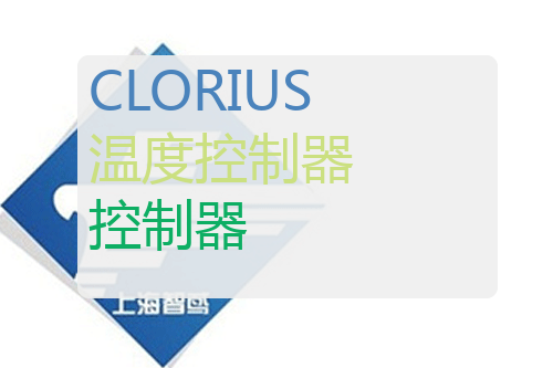 CLORIUS 电子温度控制器 CLORIUS ER2000 5142302