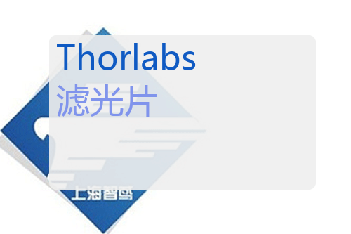 Thorlabs 窄带滤光片 Thorlabs FL632.8-10