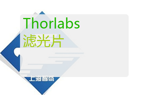Thorlabs 滤光片 Thorlabs FESH0900